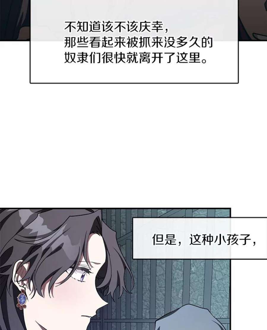 无法逃离的黑暗24.又见皇太子