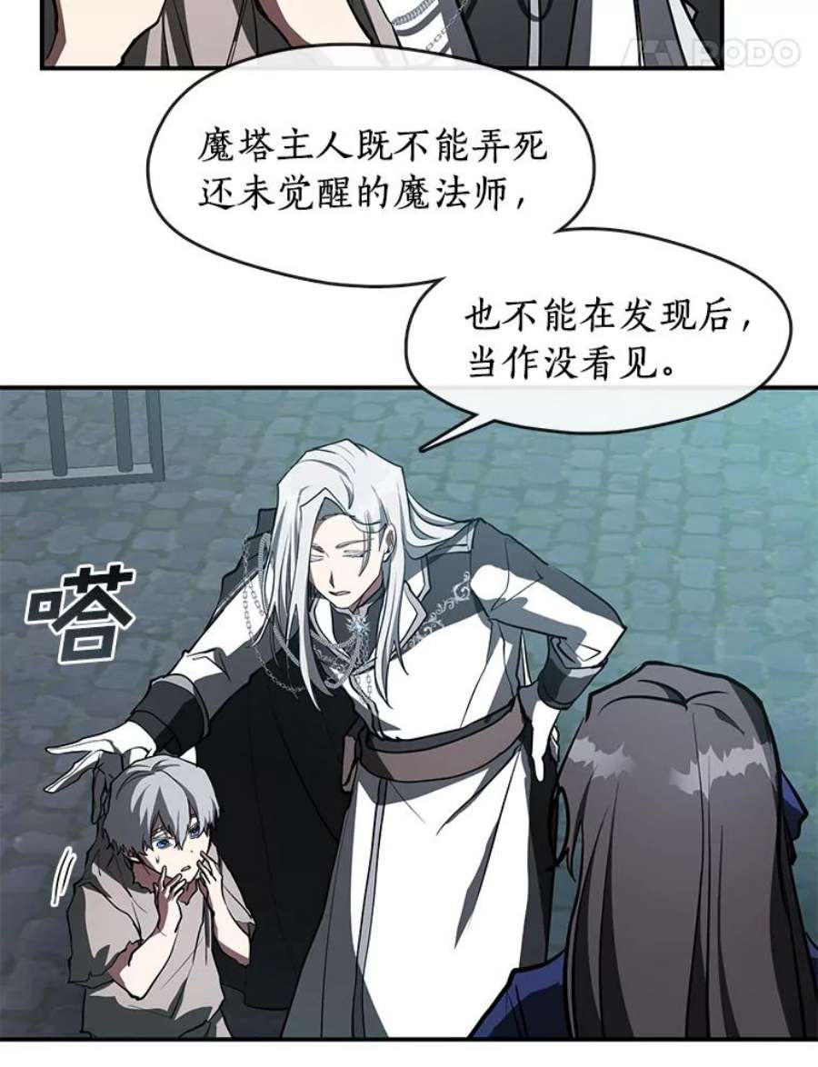 无法逃离的黑暗24.又见皇太子