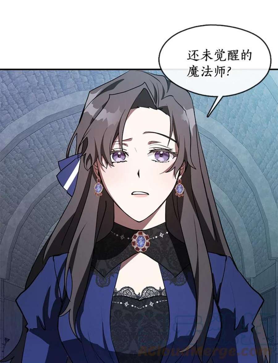 无法逃离的黑暗24.又见皇太子