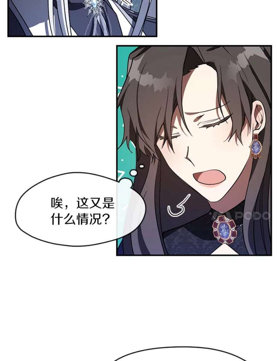 无法逃离的黑暗24.又见皇太子