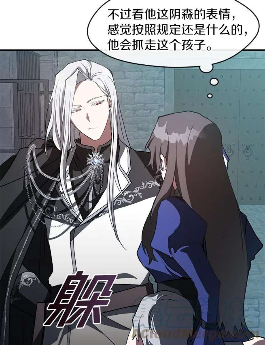 无法逃离的黑暗24.又见皇太子