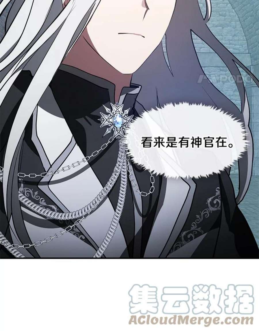 无法逃离的黑暗24.又见皇太子