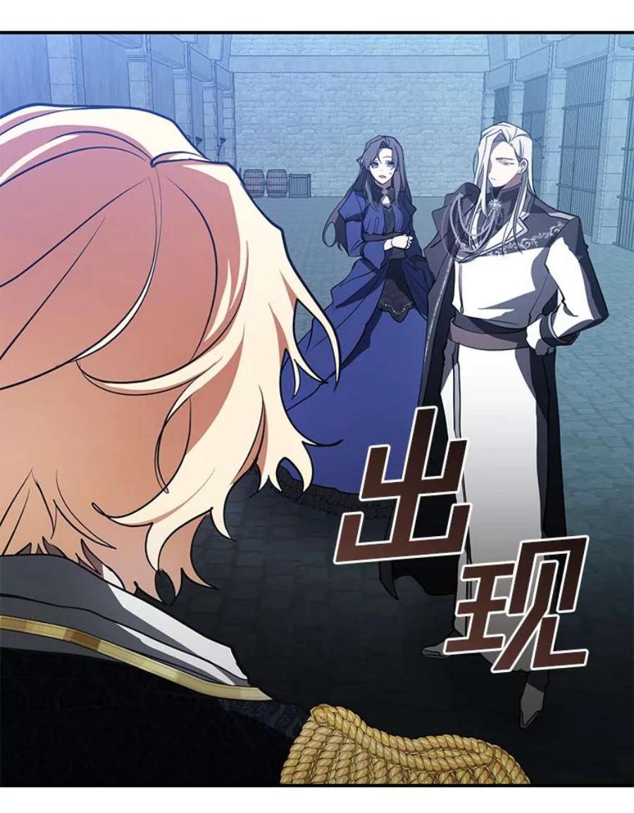 无法逃离的黑暗24.又见皇太子