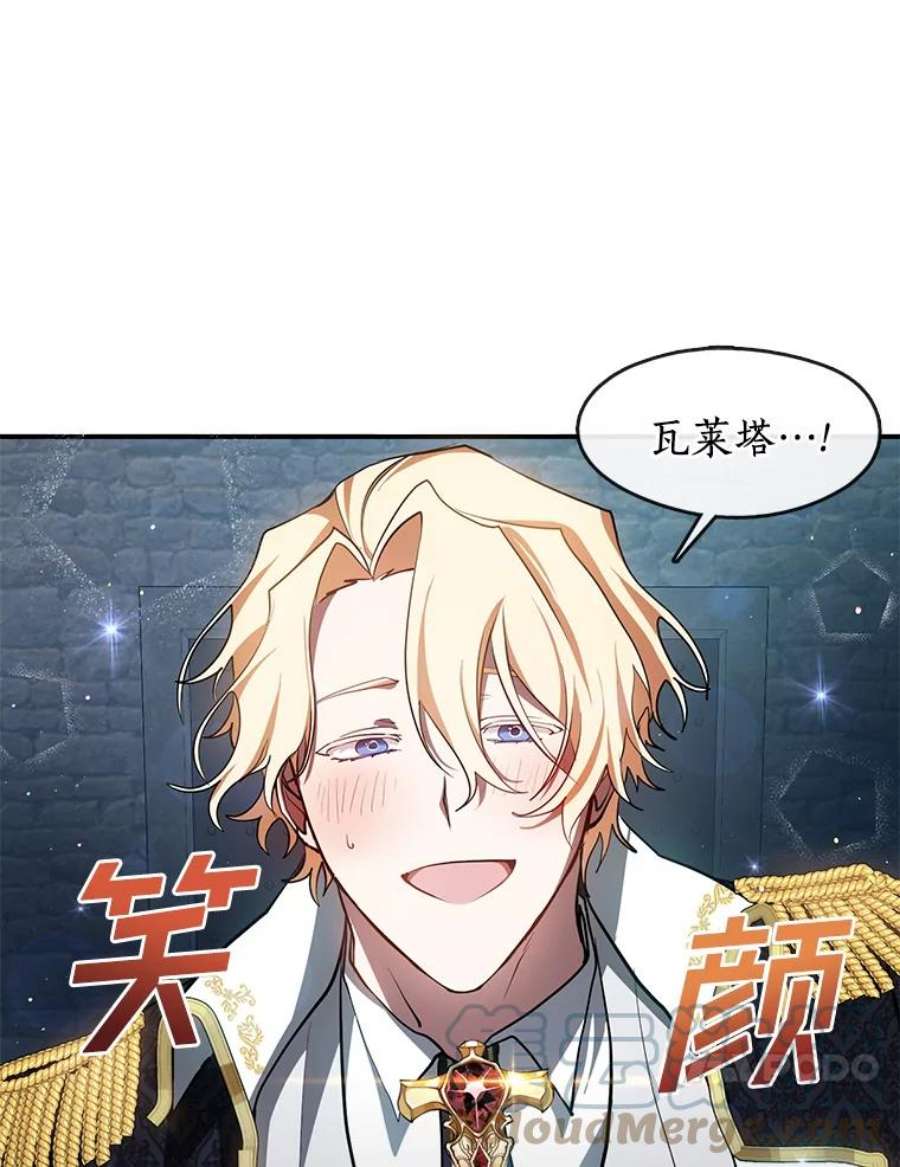 无法逃离的黑暗24.又见皇太子