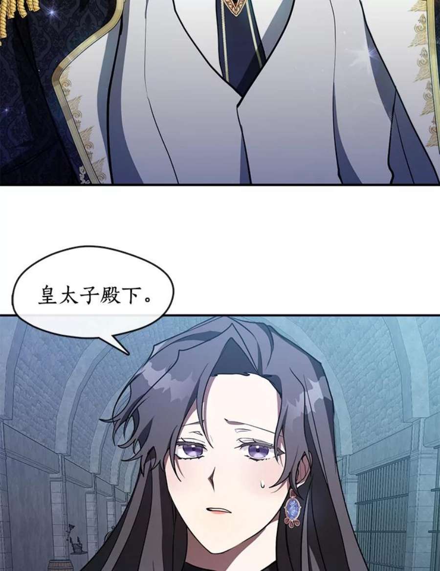 无法逃离的黑暗24.又见皇太子