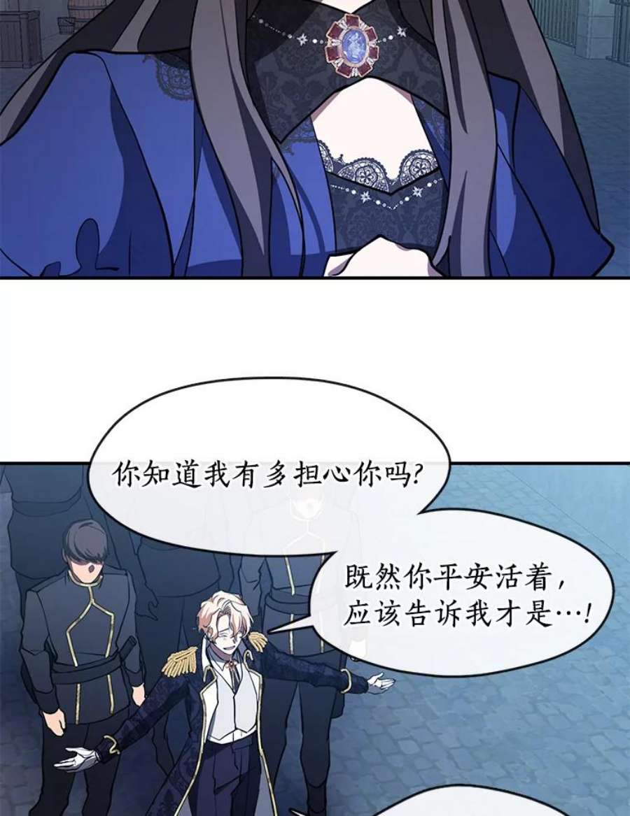 无法逃离的黑暗24.又见皇太子