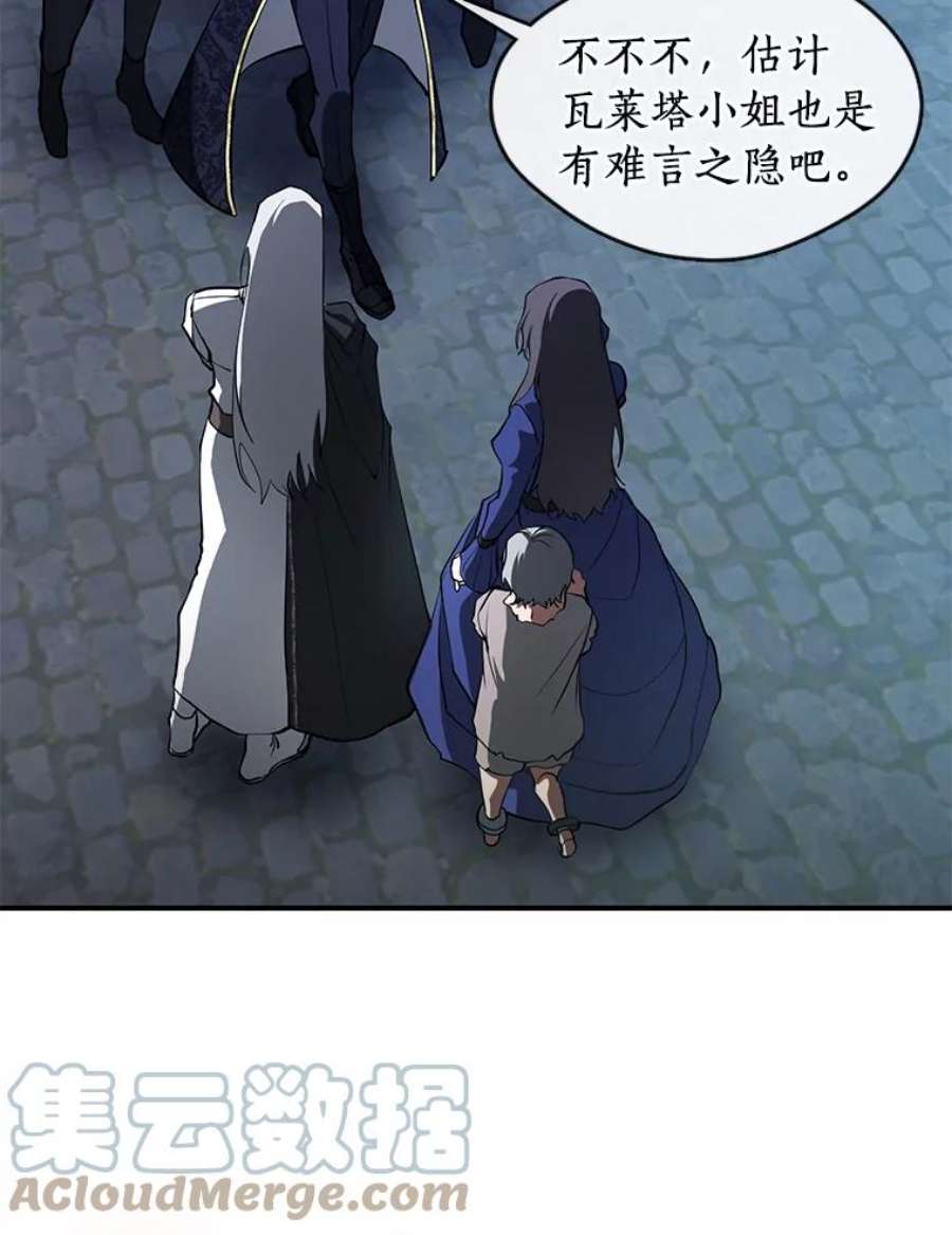 无法逃离的黑暗24.又见皇太子