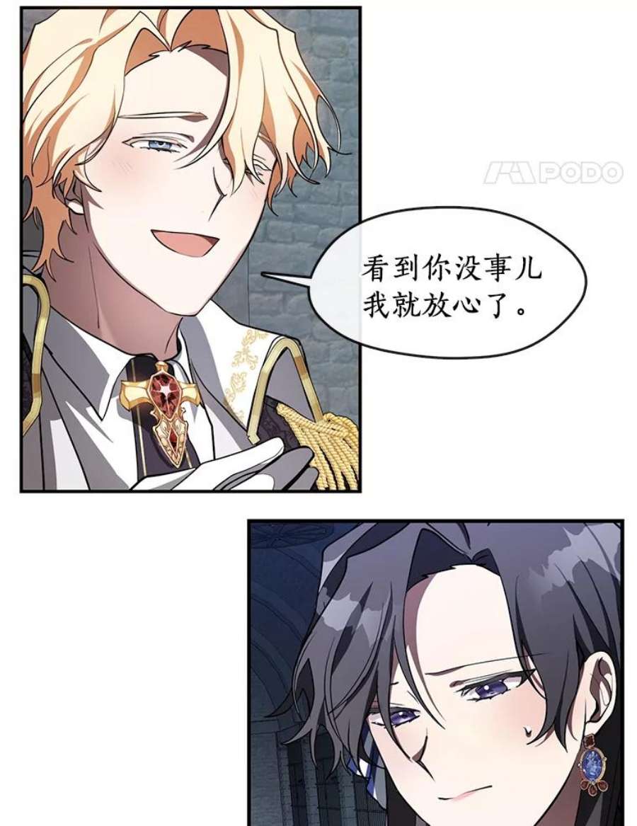 无法逃离的黑暗24.又见皇太子