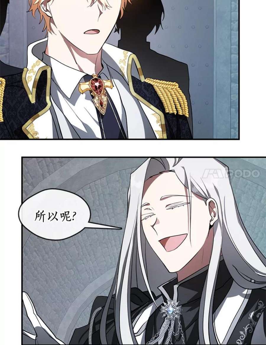 无法逃离的黑暗24.又见皇太子