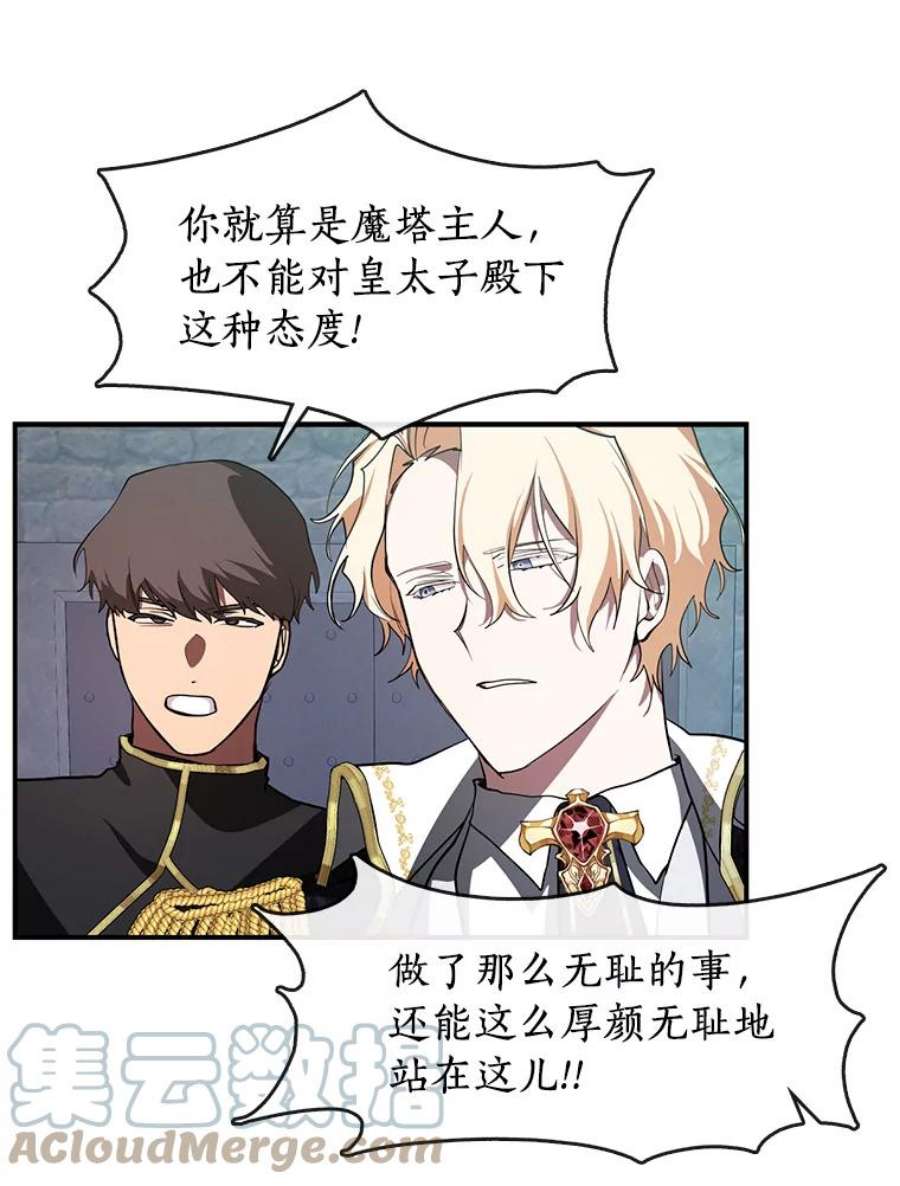 无法逃离的黑暗24.又见皇太子