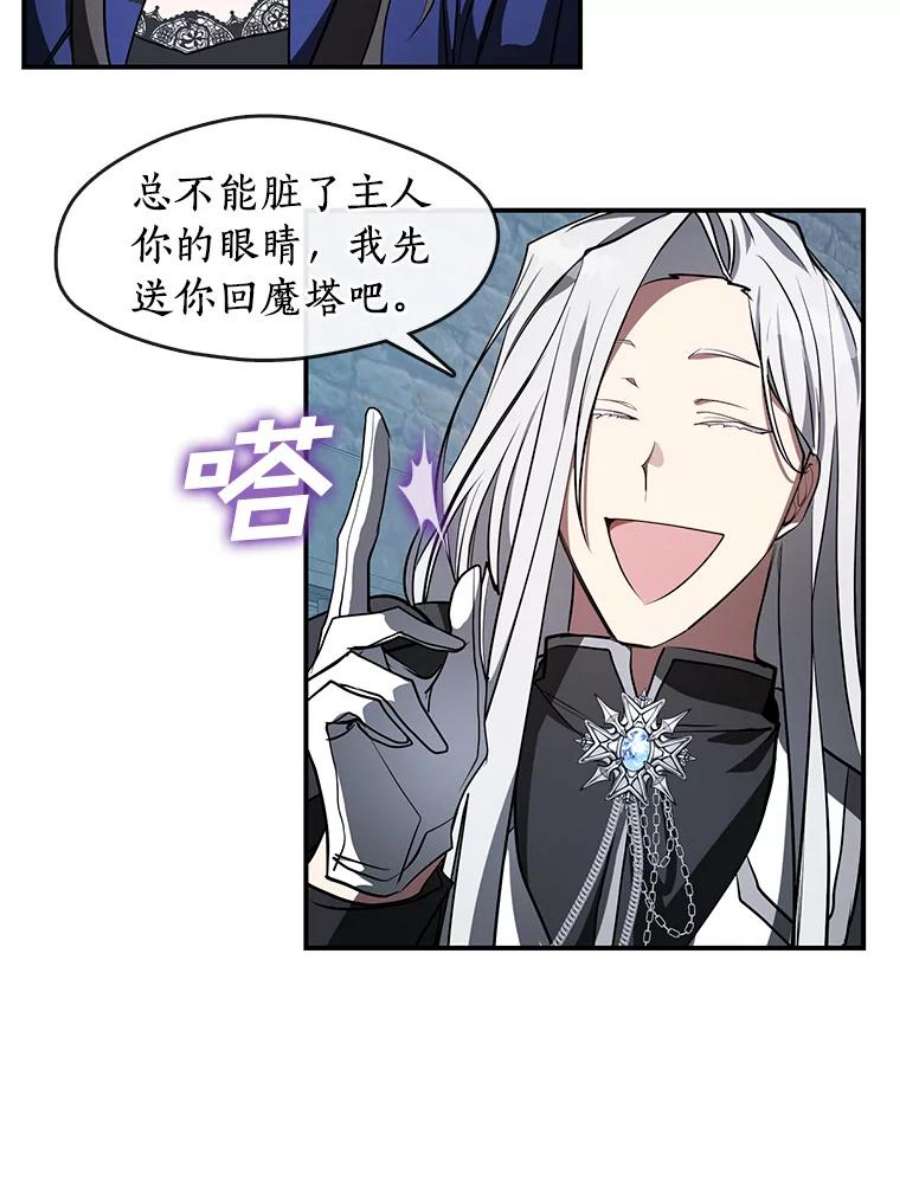 无法逃离的黑暗24.又见皇太子