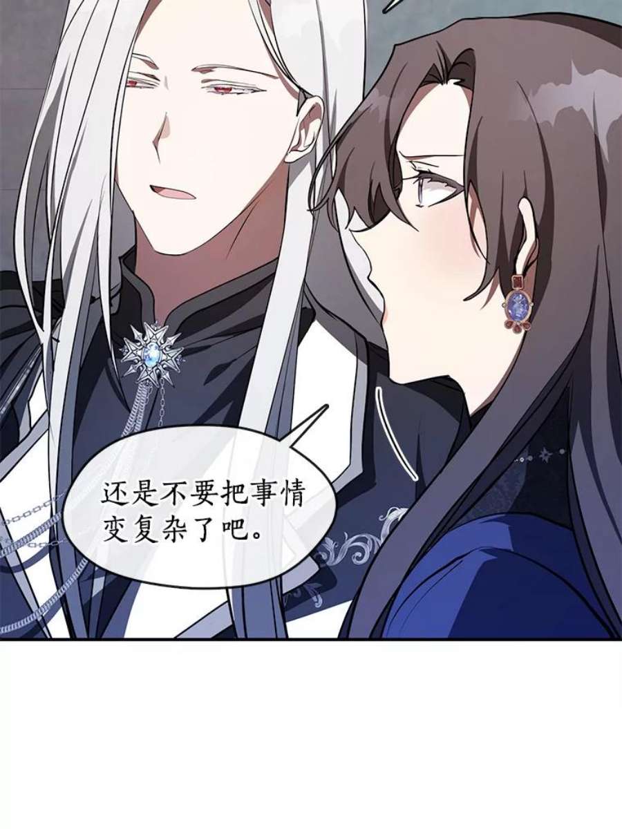 无法逃离的黑暗24.又见皇太子