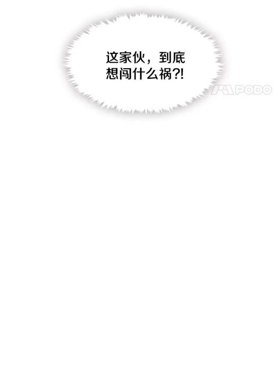 无法逃离的黑暗24.又见皇太子