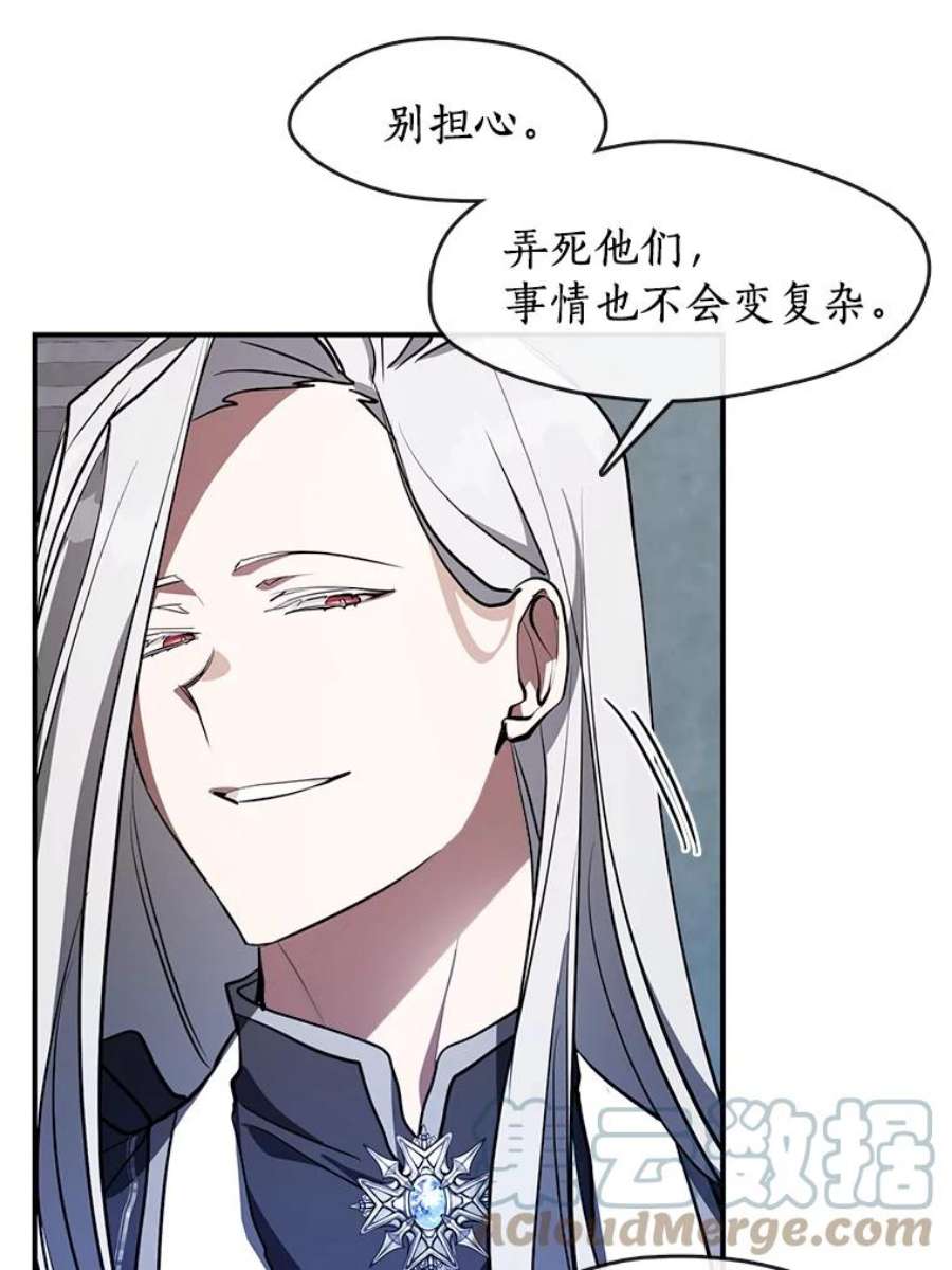 无法逃离的黑暗24.又见皇太子