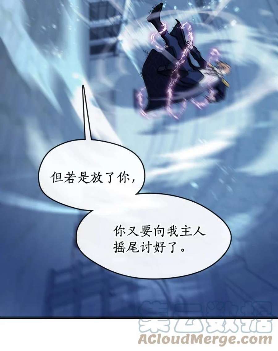 无法逃离的黑暗25.警告皇太子