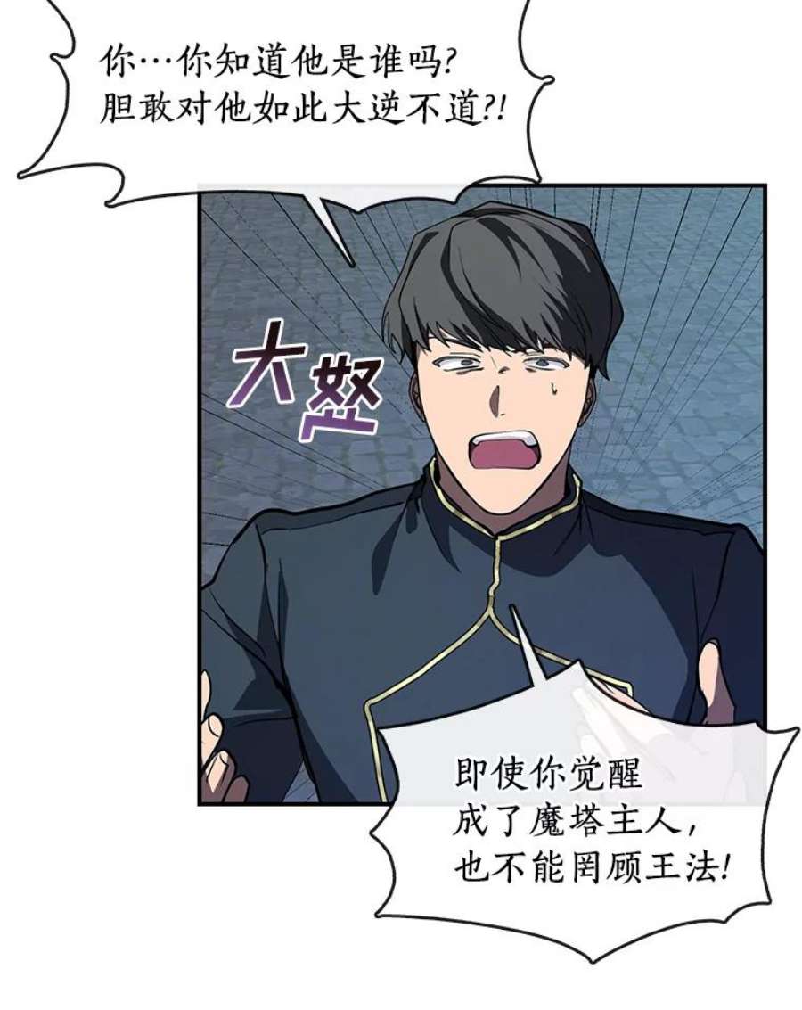 无法逃离的黑暗25.警告皇太子