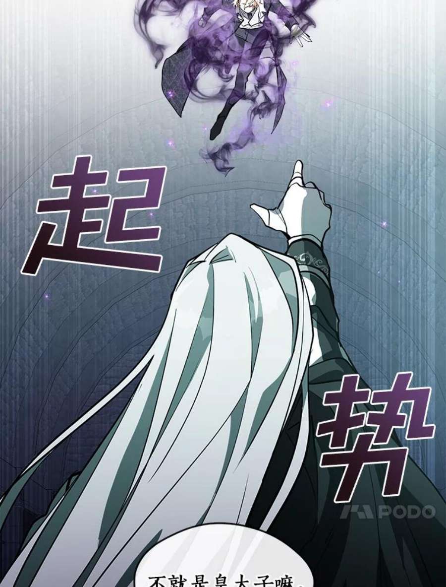 无法逃离的黑暗25.警告皇太子