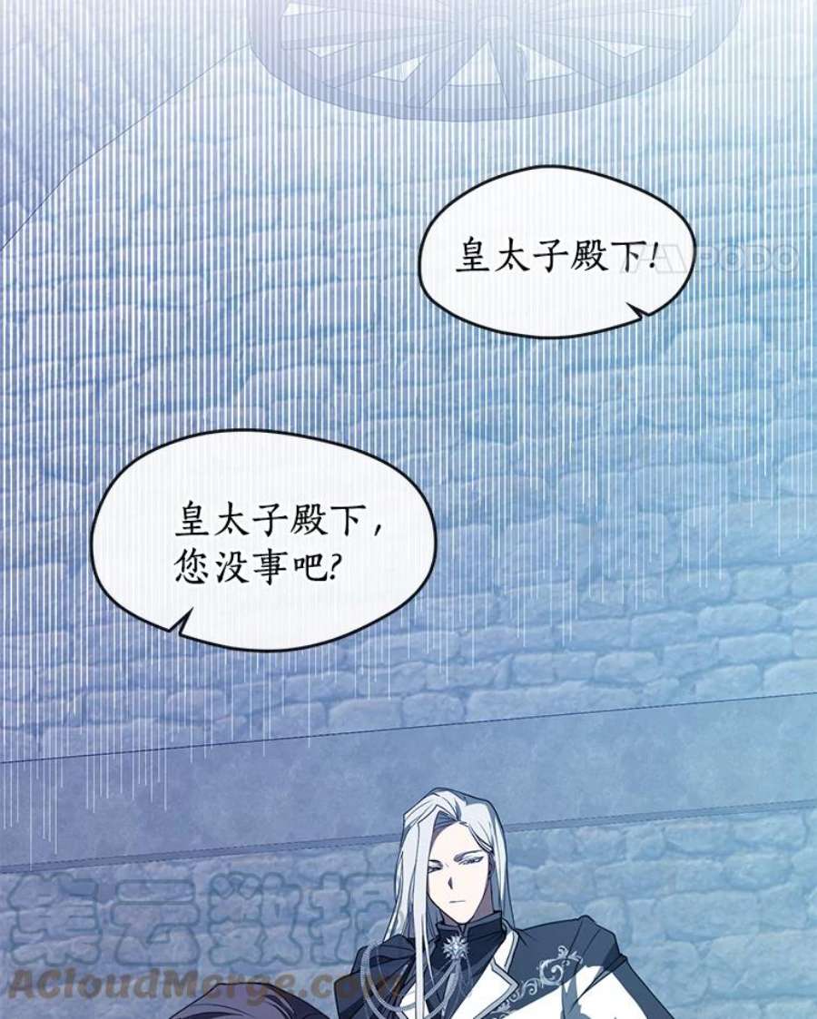 无法逃离的黑暗25.警告皇太子