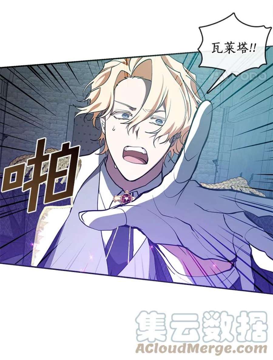 无法逃离的黑暗25.警告皇太子