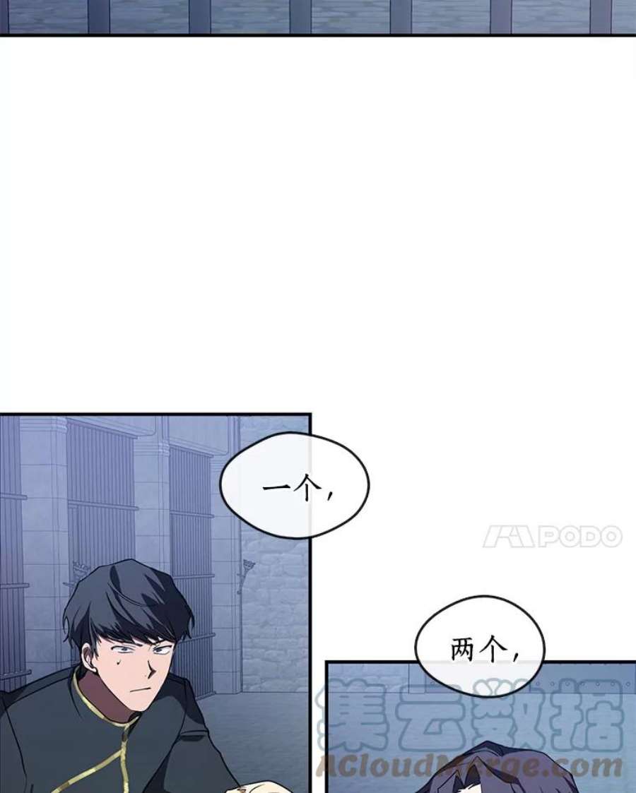 无法逃离的黑暗25.警告皇太子