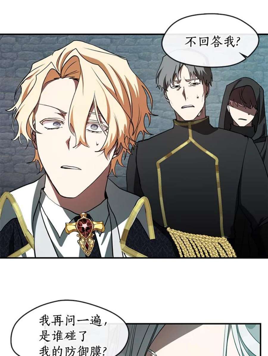 无法逃离的黑暗25.警告皇太子