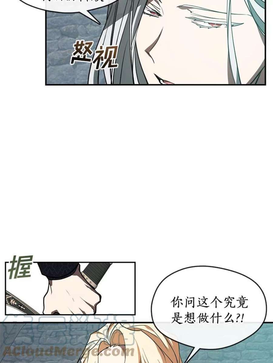 无法逃离的黑暗25.警告皇太子