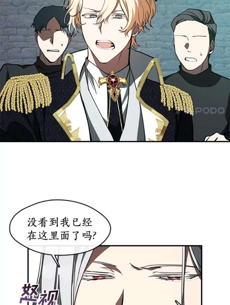 无法逃离的黑暗25.警告皇太子