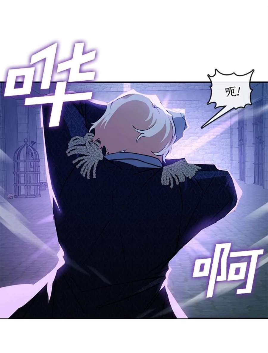 无法逃离的黑暗25.警告皇太子