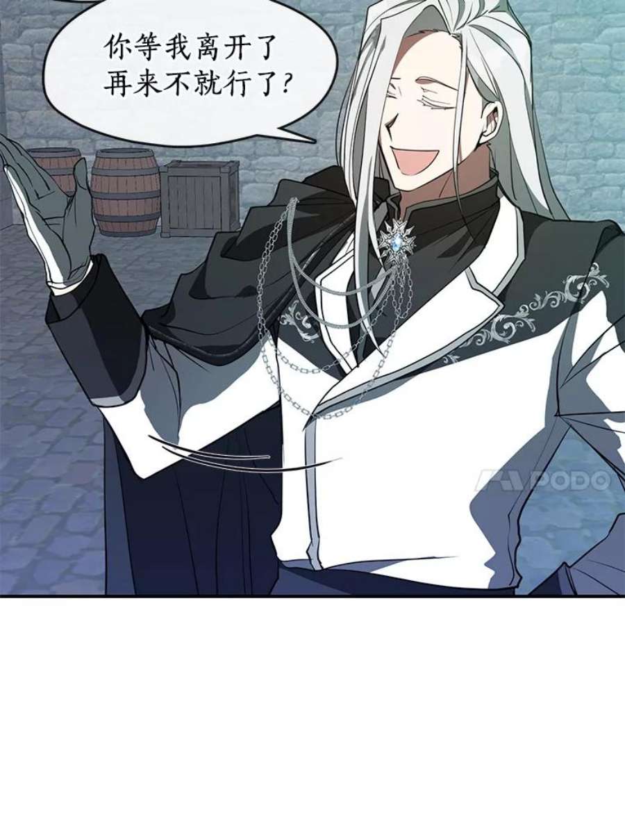 无法逃离的黑暗25.警告皇太子