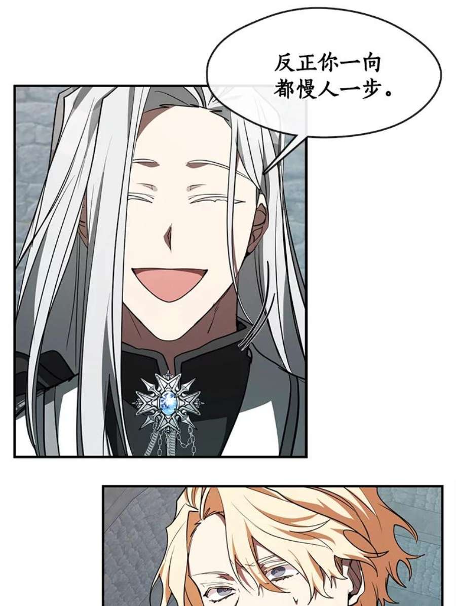 无法逃离的黑暗25.警告皇太子