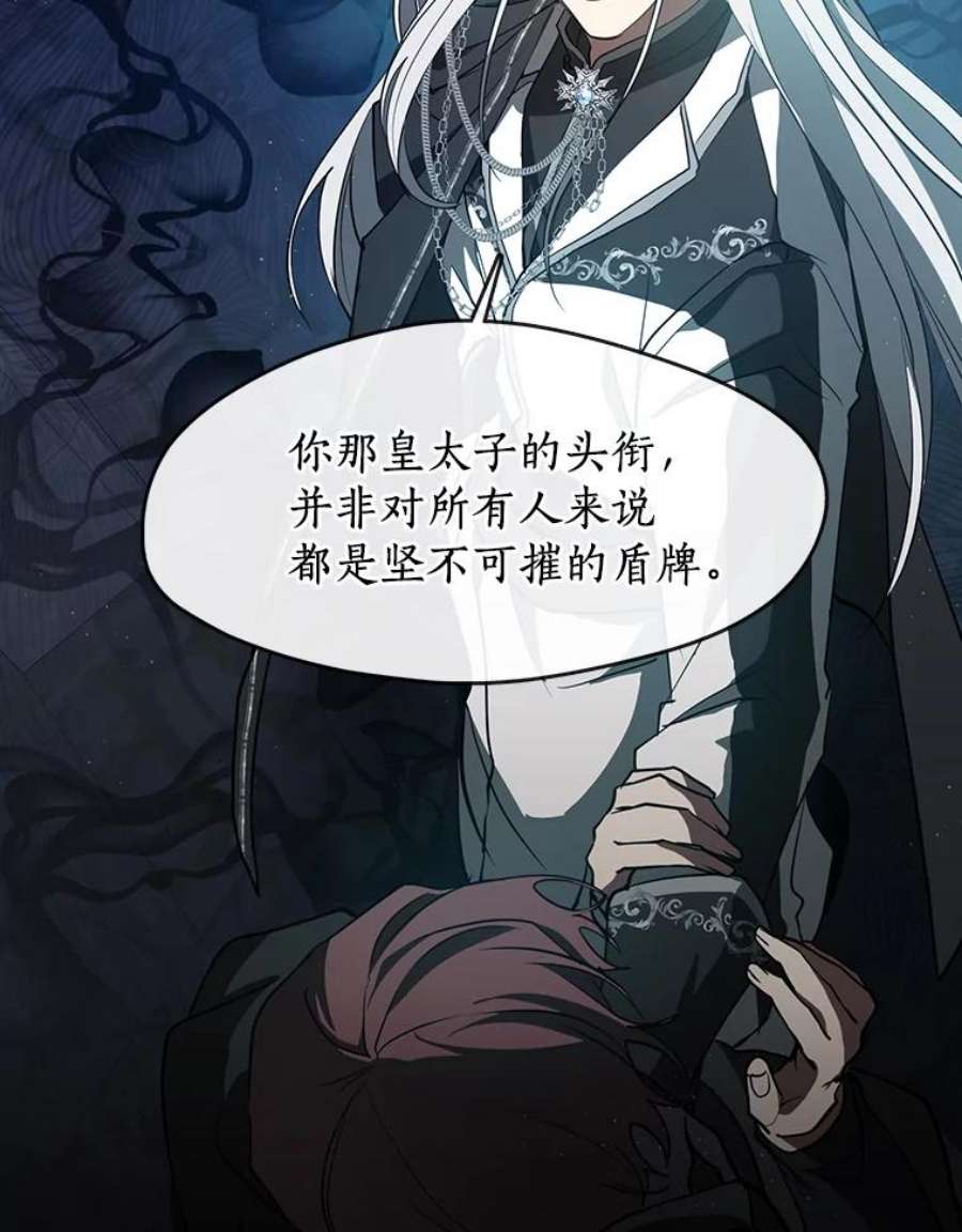 无法逃离的黑暗25.警告皇太子