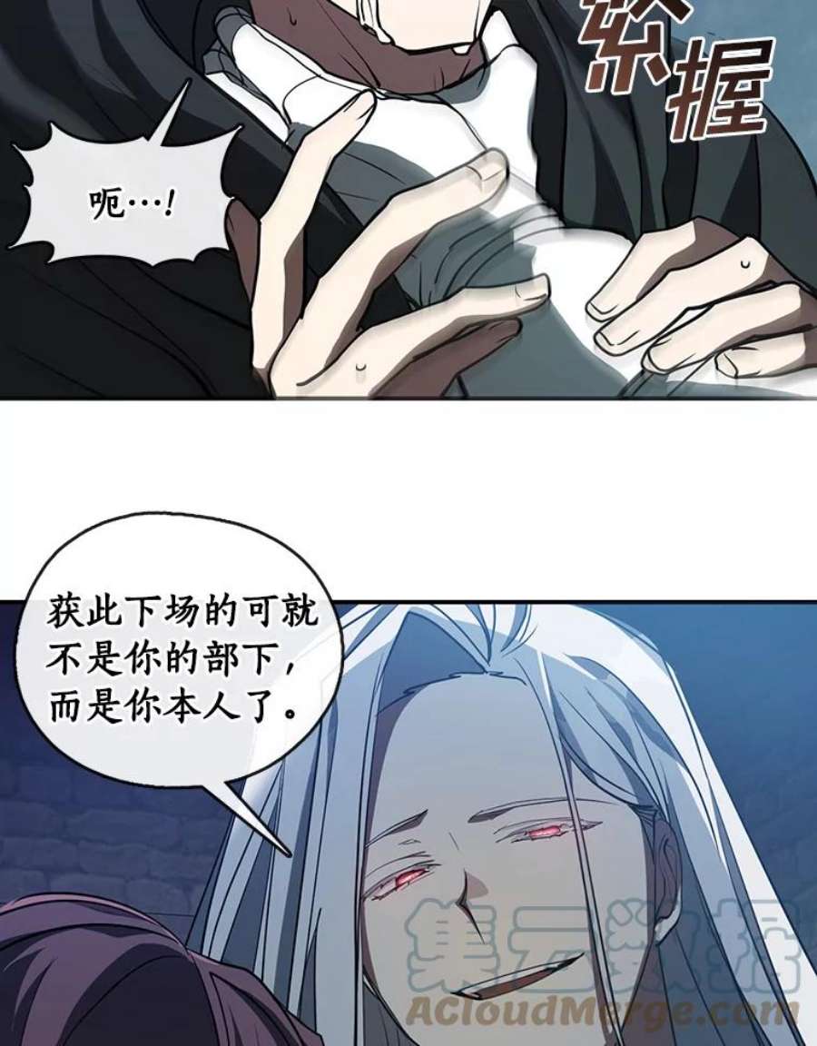 无法逃离的黑暗25.警告皇太子