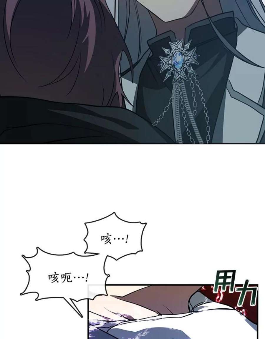 无法逃离的黑暗25.警告皇太子