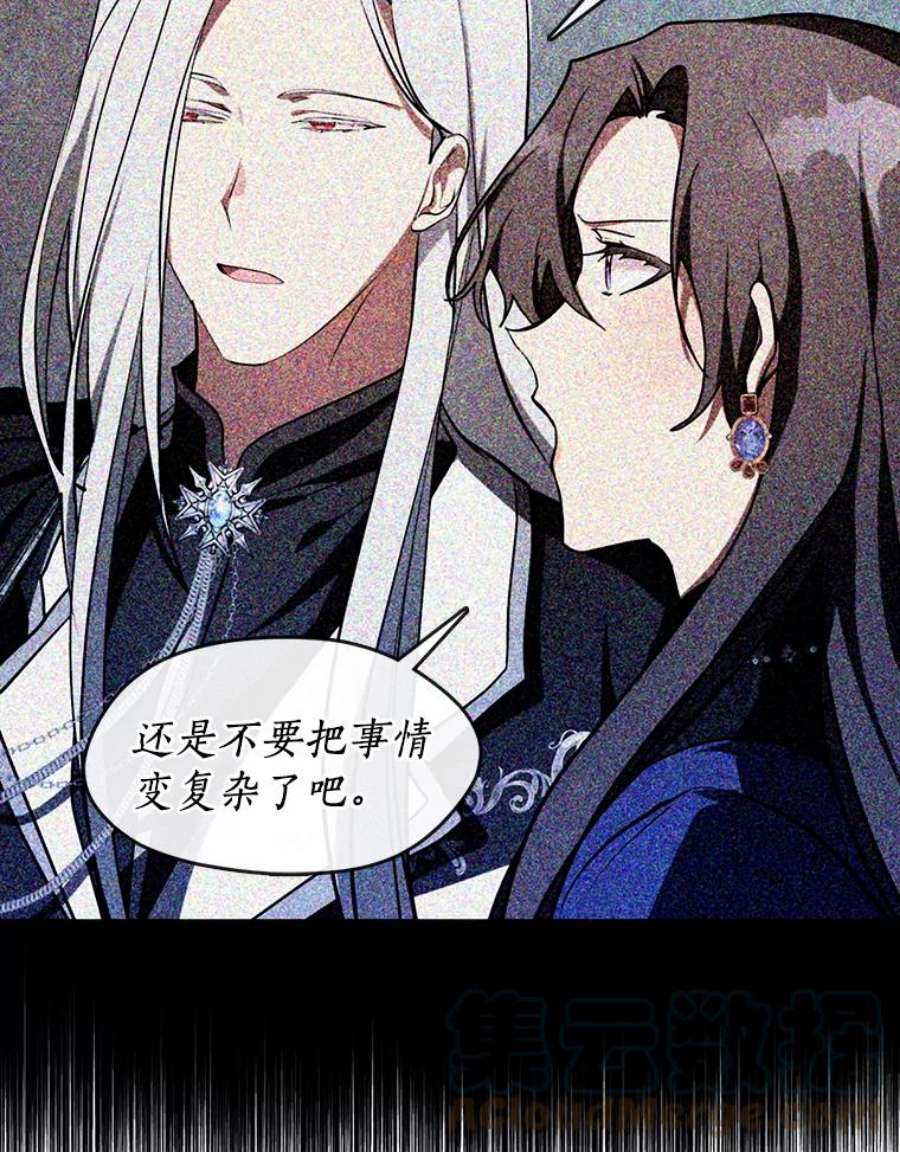 无法逃离的黑暗25.警告皇太子