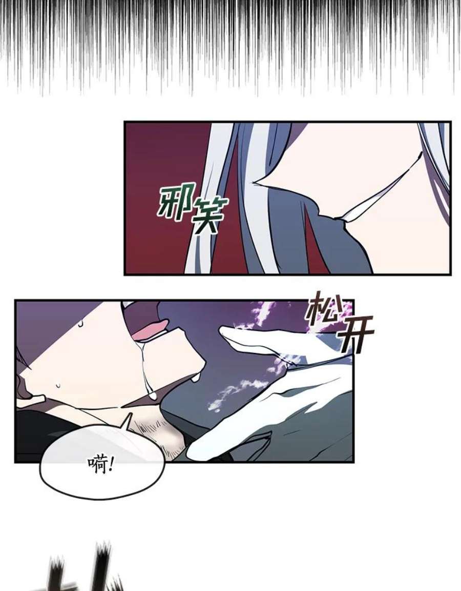 无法逃离的黑暗25.警告皇太子