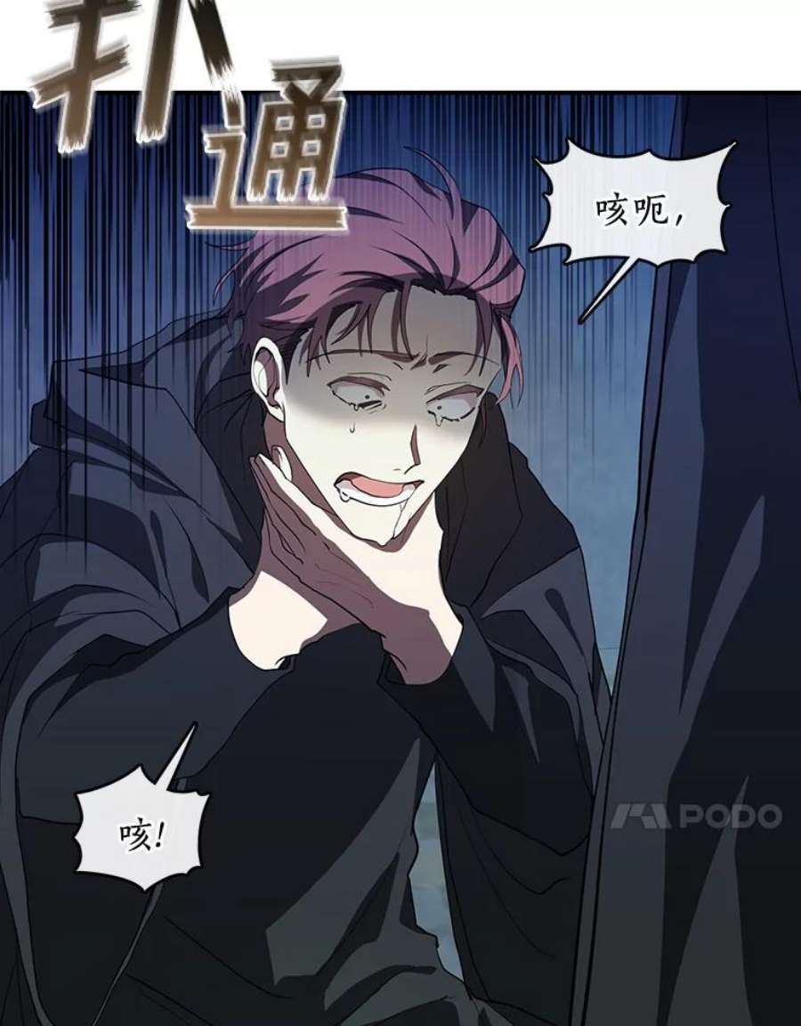 无法逃离的黑暗25.警告皇太子