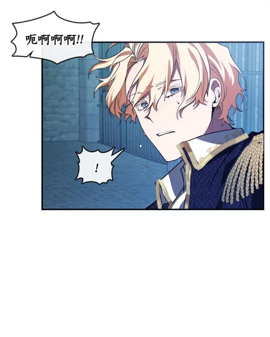 无法逃离的黑暗25.警告皇太子