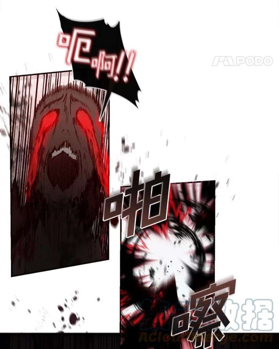 无法逃离的黑暗25.警告皇太子