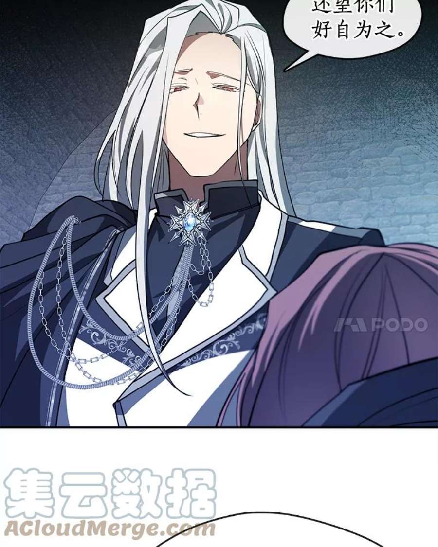 无法逃离的黑暗25.警告皇太子