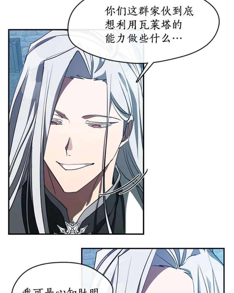 无法逃离的黑暗25.警告皇太子