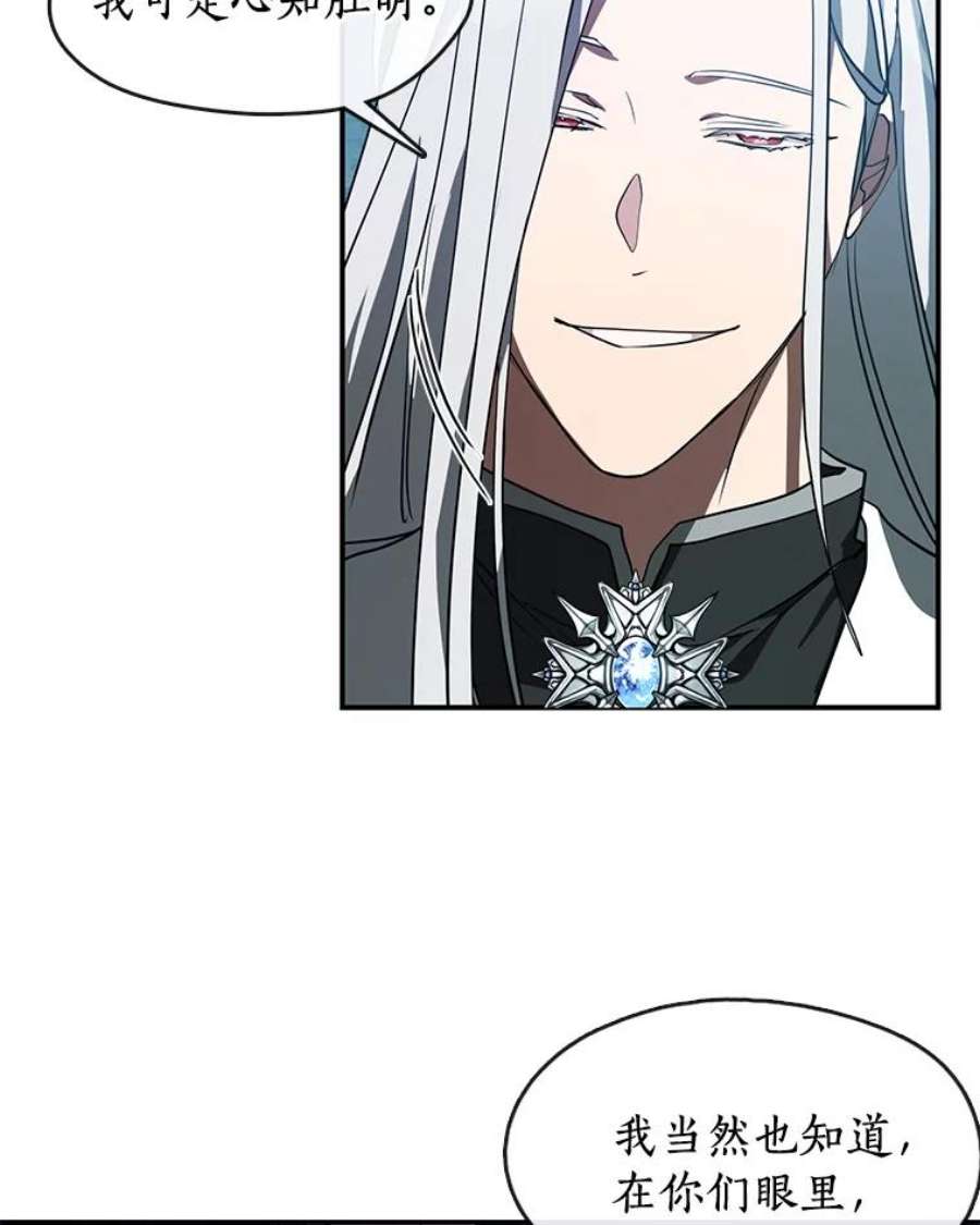 无法逃离的黑暗25.警告皇太子