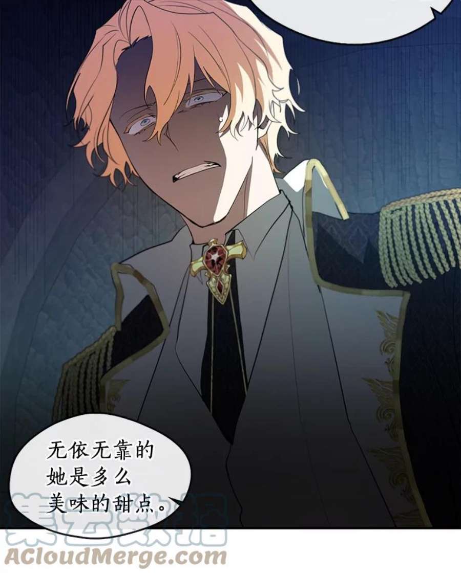 无法逃离的黑暗25.警告皇太子