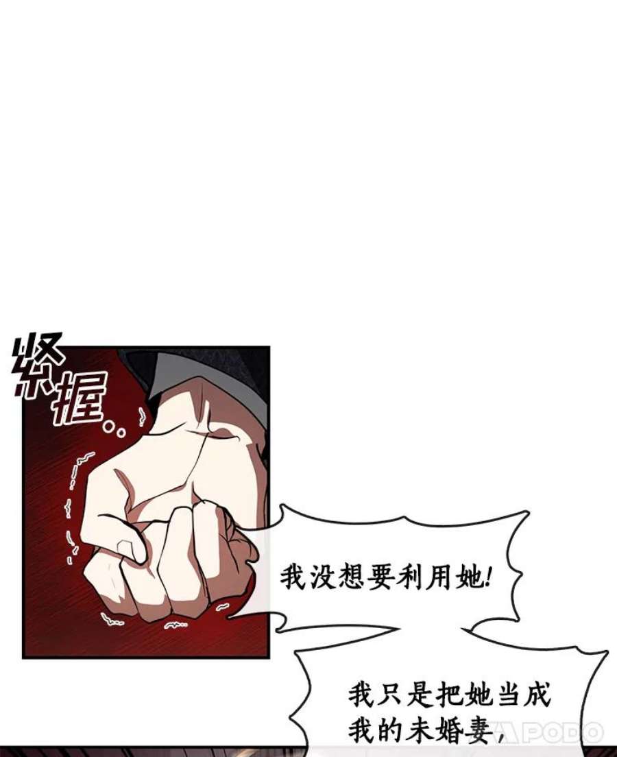 无法逃离的黑暗25.警告皇太子