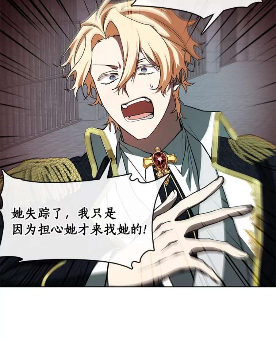 无法逃离的黑暗25.警告皇太子