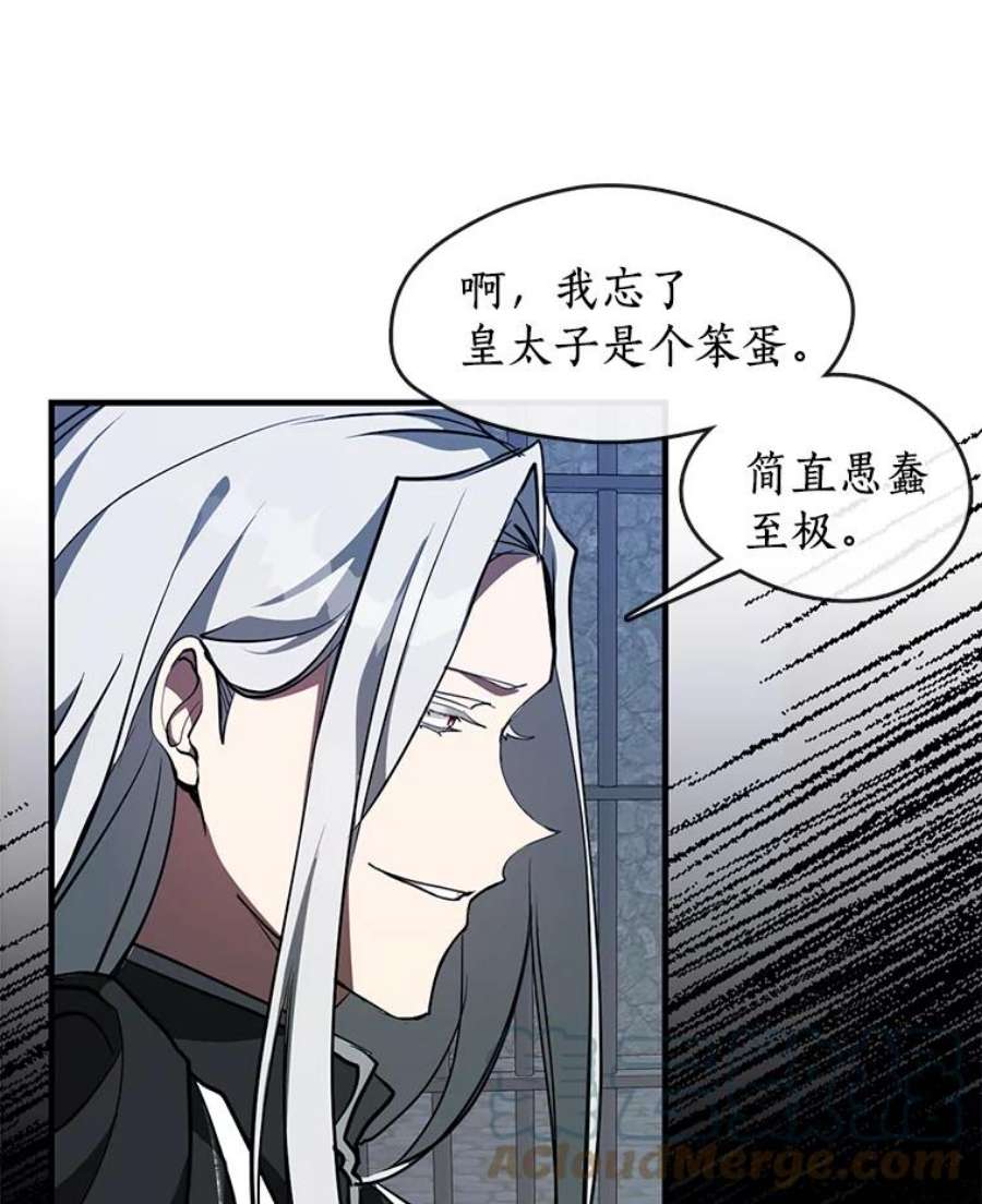 无法逃离的黑暗25.警告皇太子