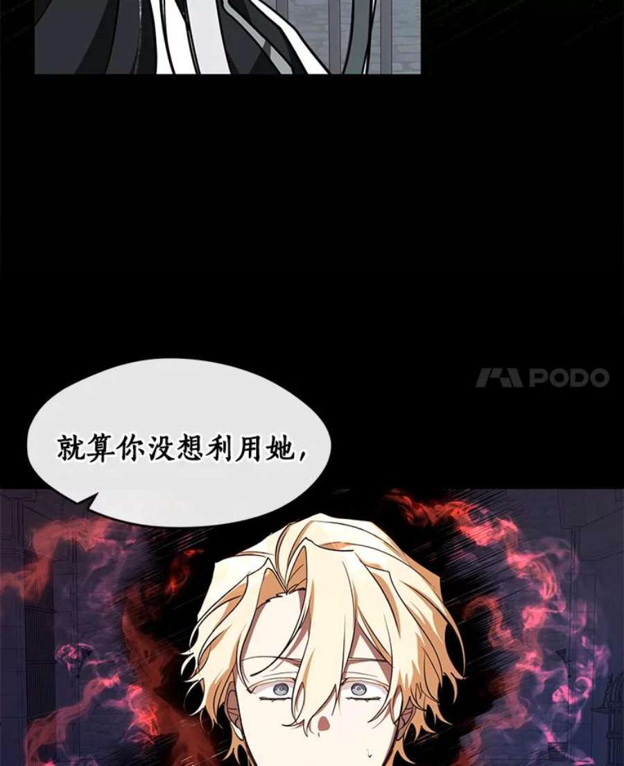 无法逃离的黑暗25.警告皇太子