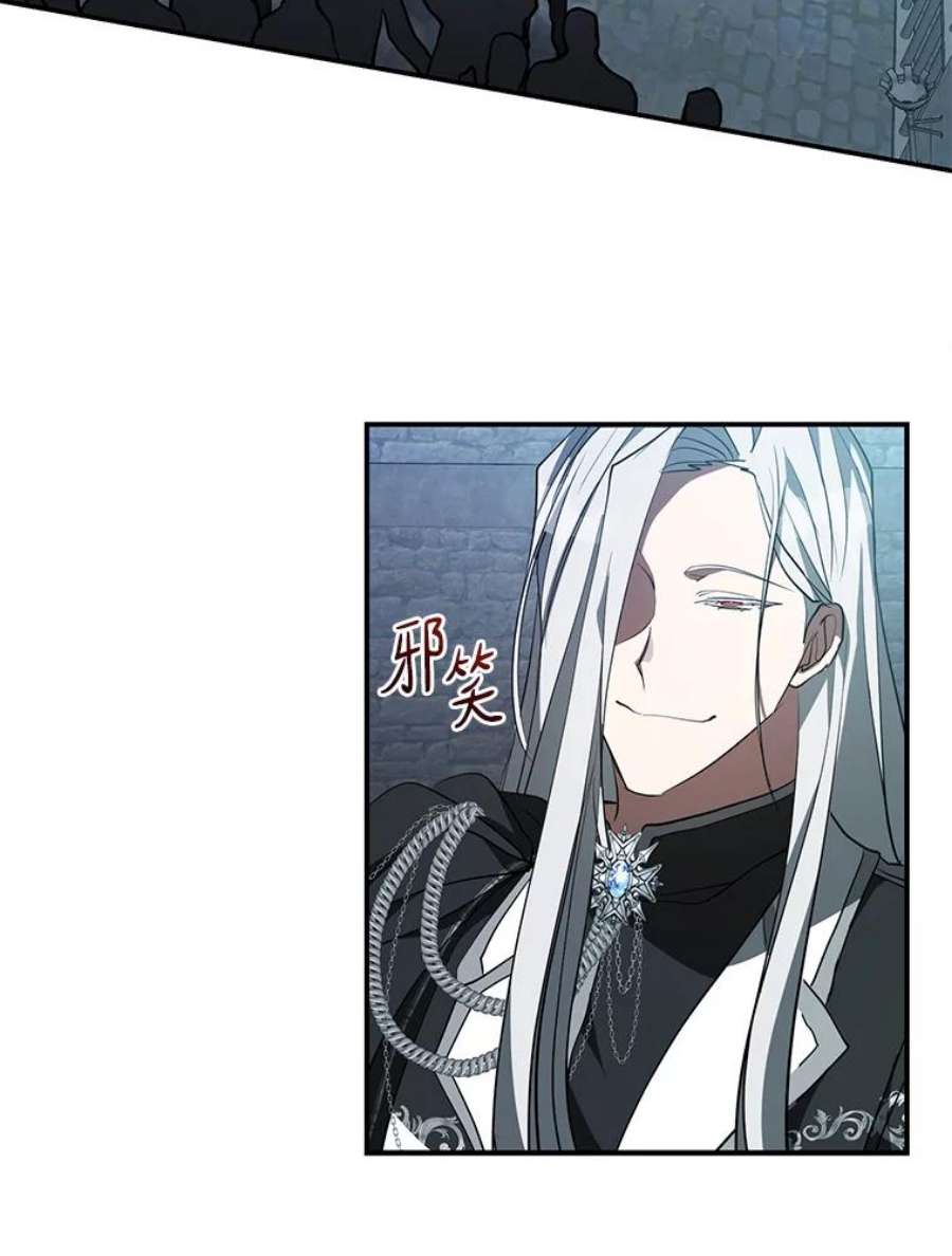 无法逃离的黑暗25.警告皇太子