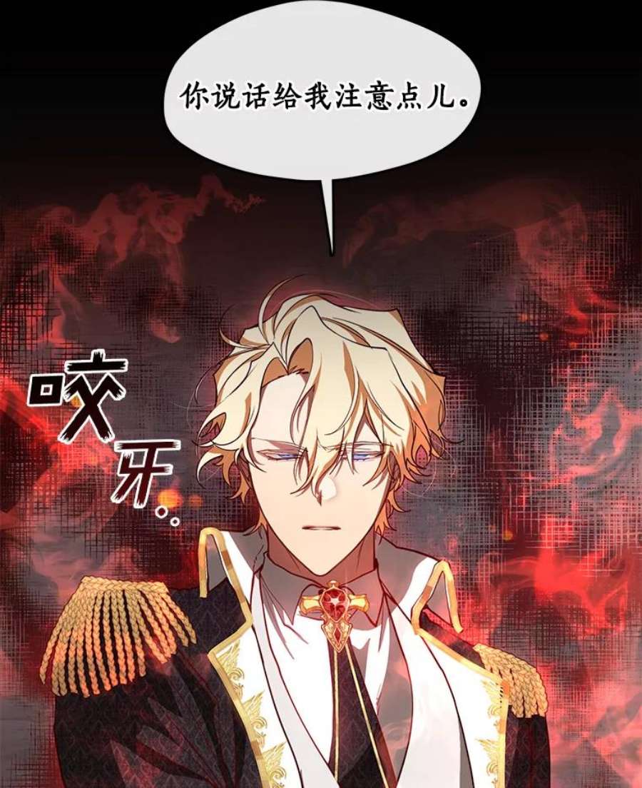 无法逃离的黑暗25.警告皇太子