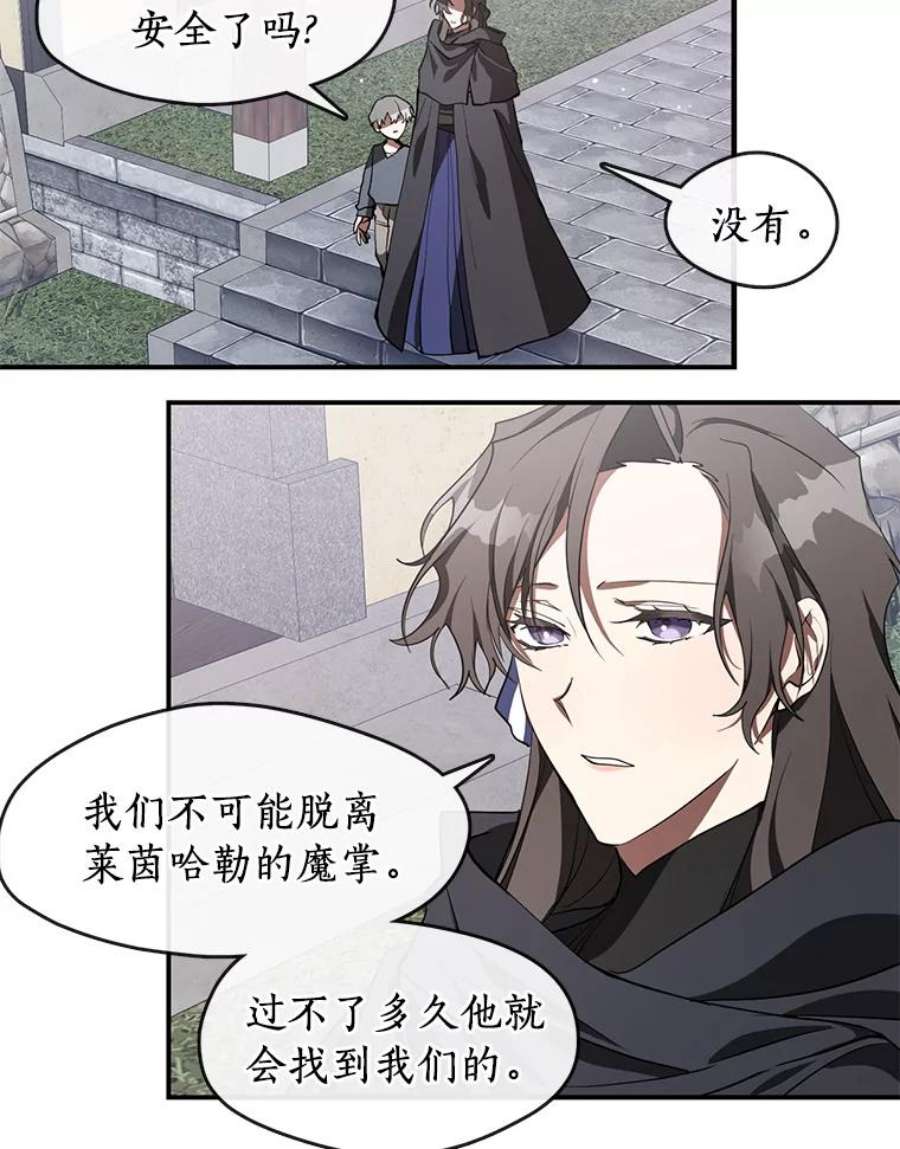 无法逃离的黑暗27.她的计划