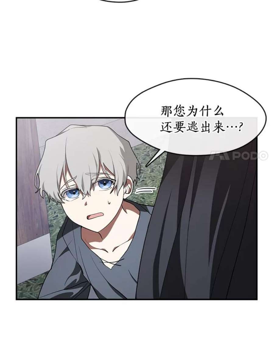 无法逃离的黑暗27.她的计划